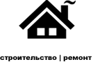 Строительство домов